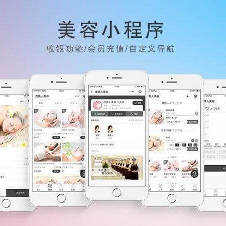 佳县美容美发美甲小程序开发