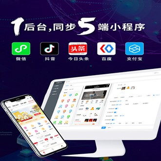 佳县多端超级商城小程序开发