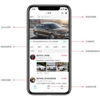 佳县二手车小程序开发