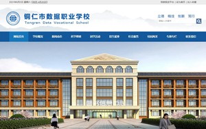 佳县数据职校