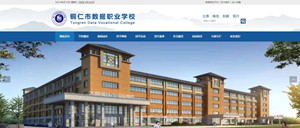 佳县数据职业学校