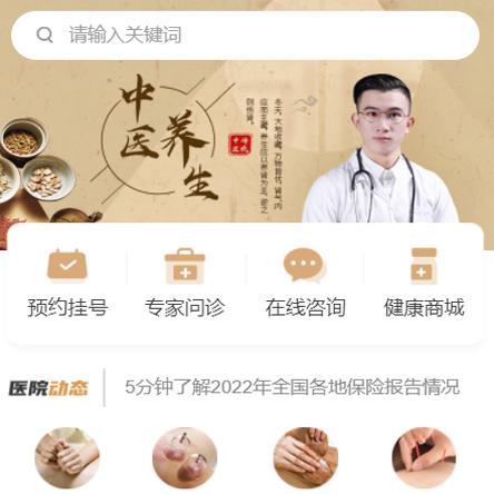 佳县中医馆智慧门店预约会员小程序开发
