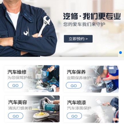 佳县汽修智慧门店预约会员小程序开发