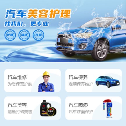 佳县汽车美容智慧门店预约会员小程序开发