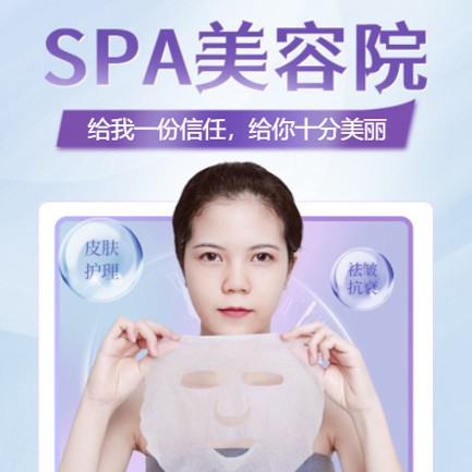 佳县SPA美容院小程序开发