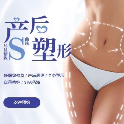 佳县产后塑形小程序开发