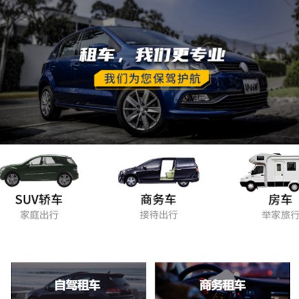 佳县租车公司预约会员小程序开发