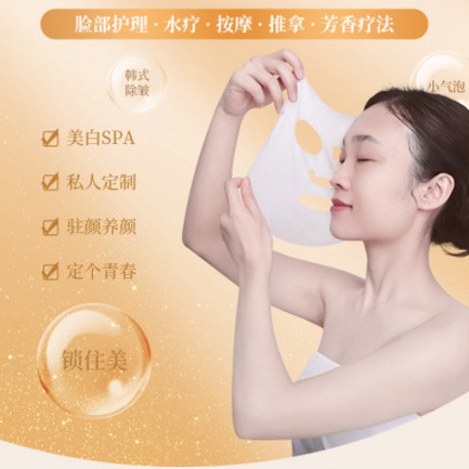 佳县SPA美容护肤小程序开发