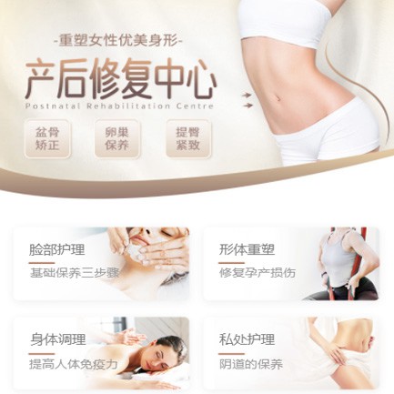 佳县产后修复小程序开发