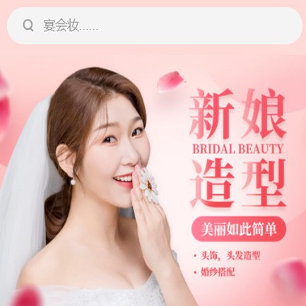 佳县化妆造型小程序开发