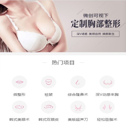 佳县微医美小程序开发