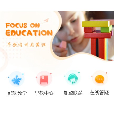 佳县亲子早教小程序开发