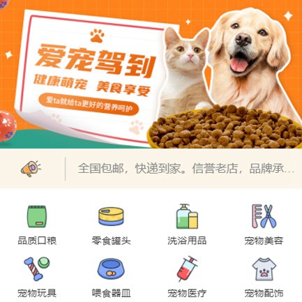 佳县宠物医院小程序开发