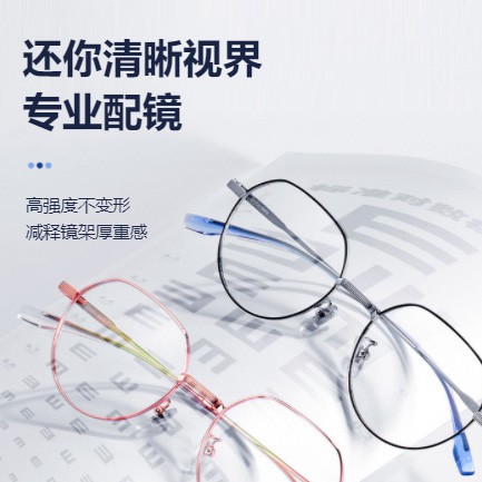 佳县眼镜店小程序开发