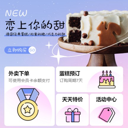 佳县甜品店外卖小程序开发