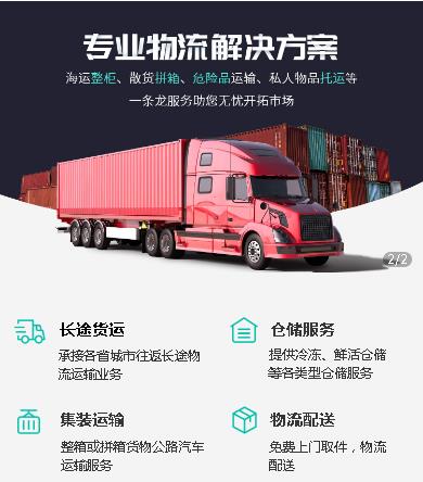 佳县物流小程序开发