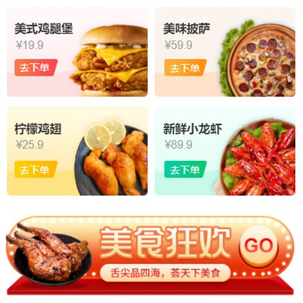 佳县美食外卖小程序开发
