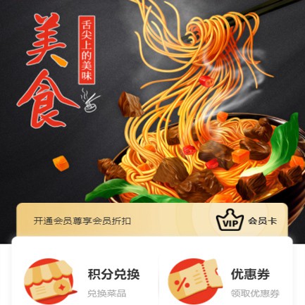 佳县小吃店外卖小程序开发