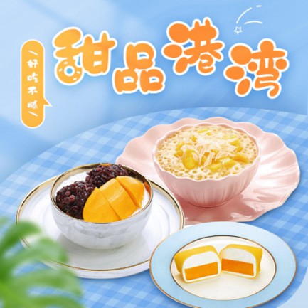 佳县甜品外卖小程序开发