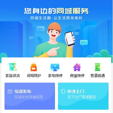 佳县同城小程序开发