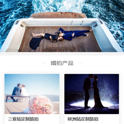 佳县婚纱摄影预约小程序开发