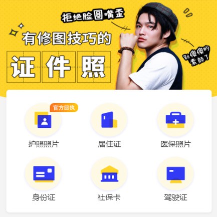 佳县照相馆小程序开发