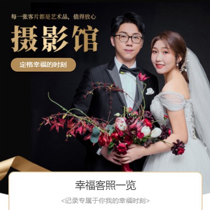 佳县摄影馆预约会员小程序开发