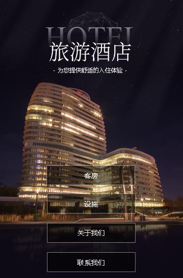 佳县酒店小程序开发