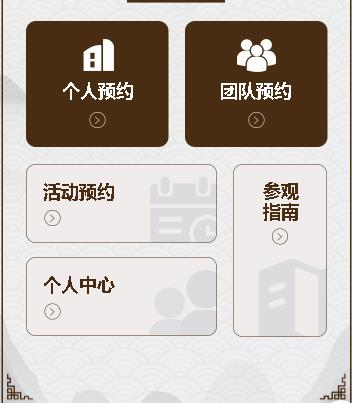 佳县旅游票务小程序开发