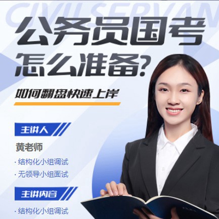 佳县公务员备考教育小程序开发