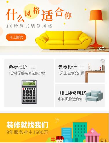 佳县室内设计小程序开发
