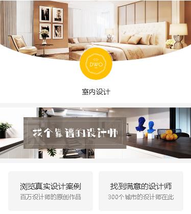 佳县装修设计预约小程序开发