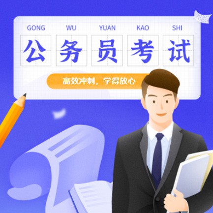 佳县公务员考试习题小程序开发