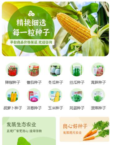 佳县农业小程序开发