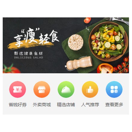 佳县同城餐饮商家外卖平台制作