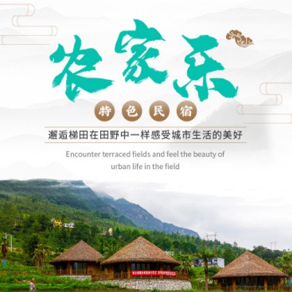 佳县农家乐民宿小程序商城制作