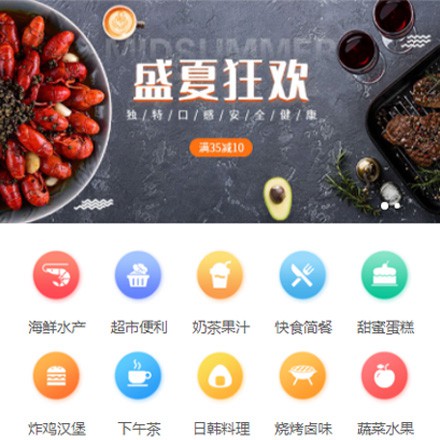 佳县餐饮商家外卖平台制作