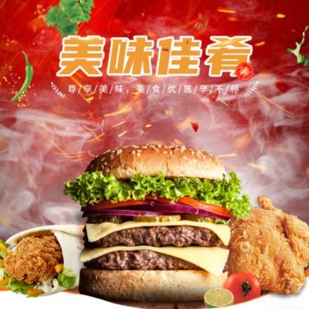 佳县汉堡炸鸡外卖商城制作