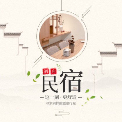 佳县民宿小程序商城制作