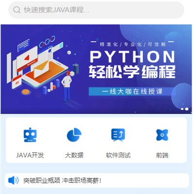 佳县编程培训知识付费小程序开发