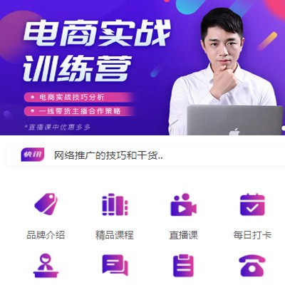 佳县电商培训小程序开发