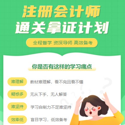 佳县考试考证会计师小程序开发