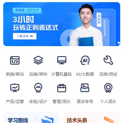 佳县IT编程培训小程序开发