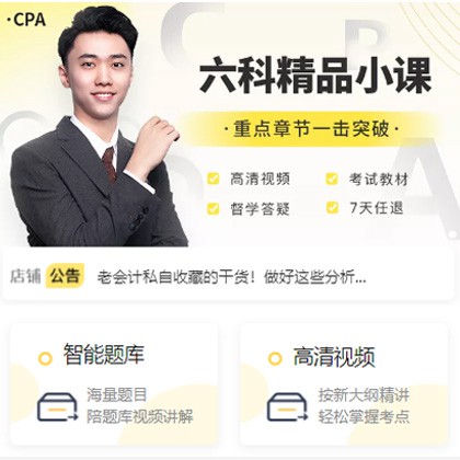 佳县会计师考试考证小程序开发