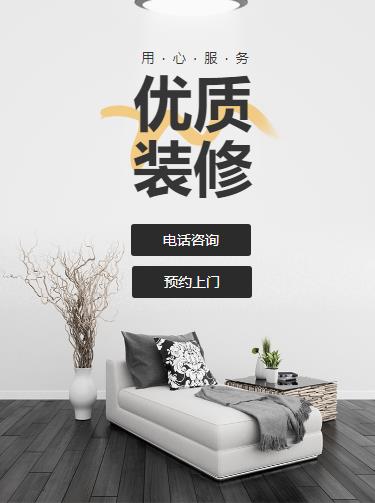 佳县室内装修设计小程序开发