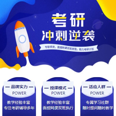 佳县考研课程小程序开发