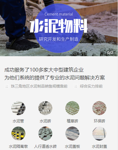 佳县水泥物料小程序开发