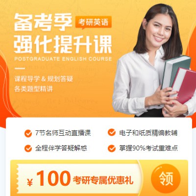 佳县考研英语强化班小程序开发