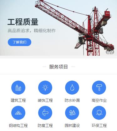佳县建筑建材小程序开发
