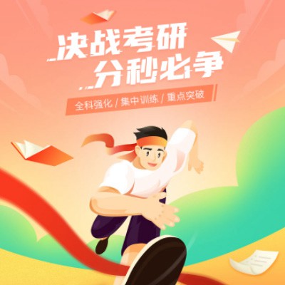 佳县考研练习打卡小程序开发